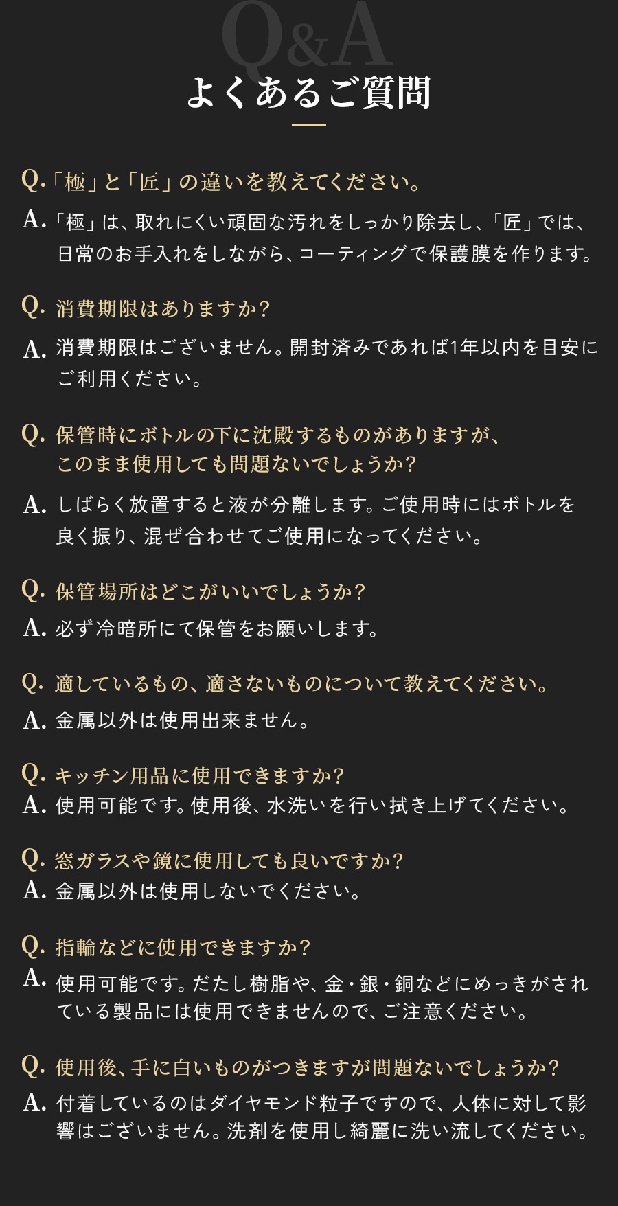 よくあるご質問